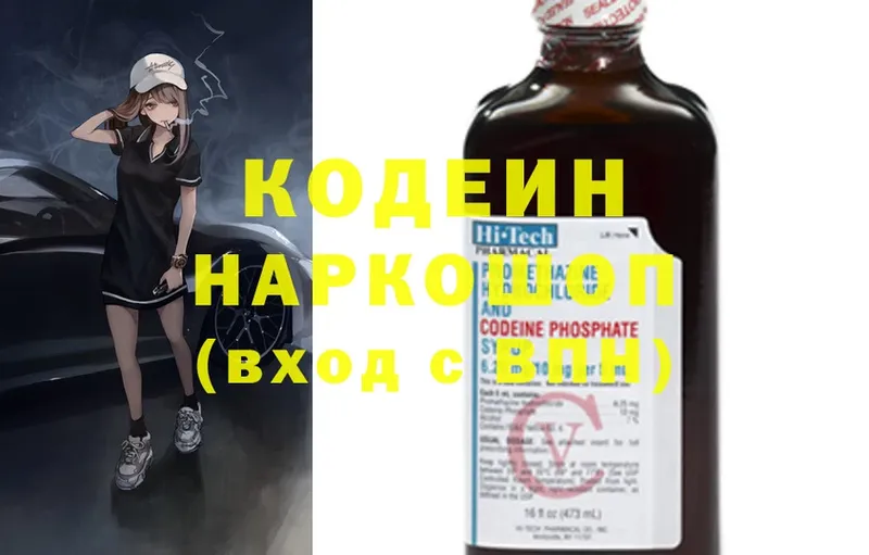 закладка  Заинск  MEGA маркетплейс  Кодеиновый сироп Lean Purple Drank 