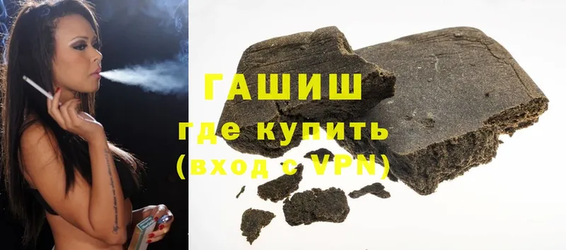 ГАШ hashish  Заинск 