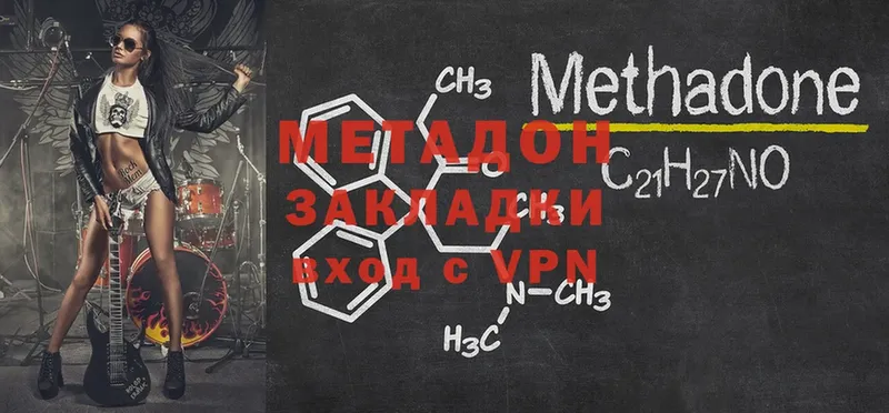 закладка  Заинск  кракен зеркало  Метадон methadone 